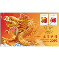 2019 Chinese New Year PNC