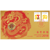 2018 $1 Chinese New Year PNC