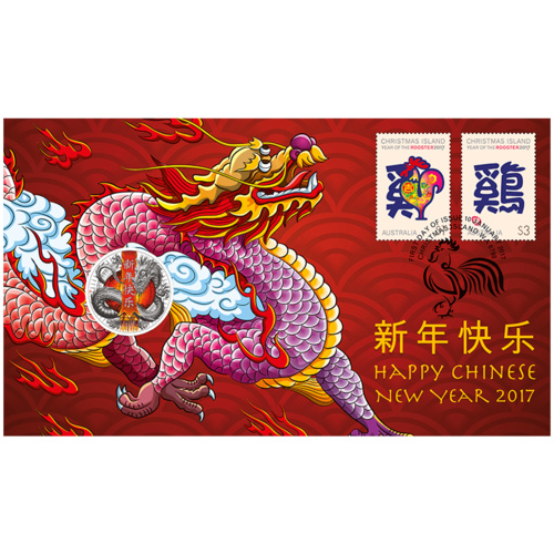 2017 Chinese New Year PNC